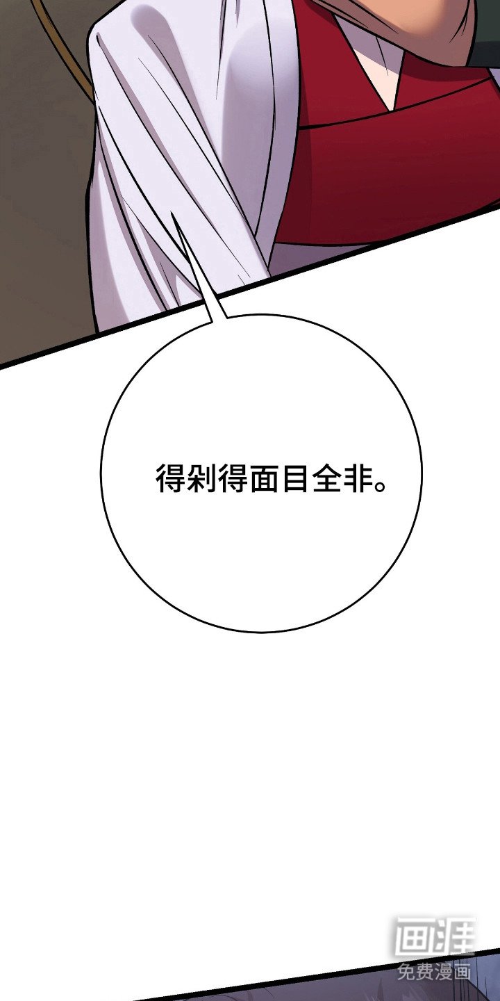 第66章：面目全非