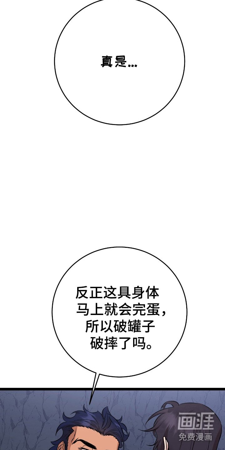 第66章：面目全非
