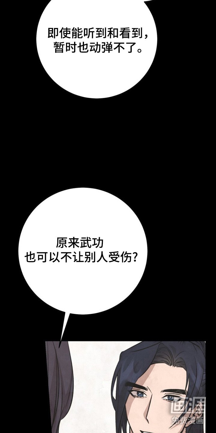 第67章：麻穴