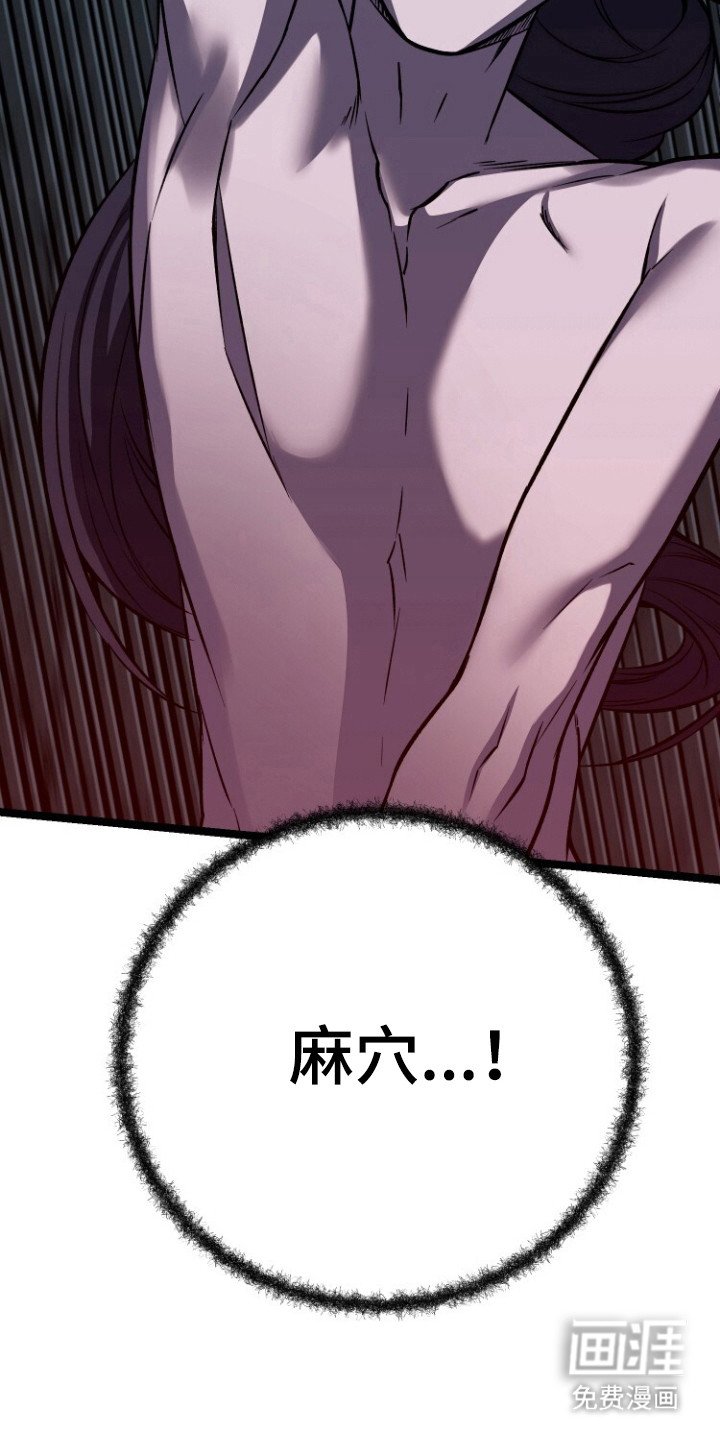 第67章：麻穴
