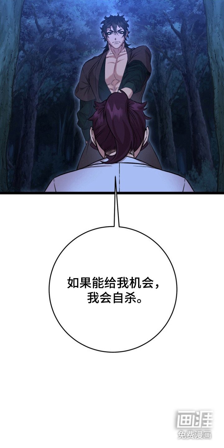 第68章：自杀机会