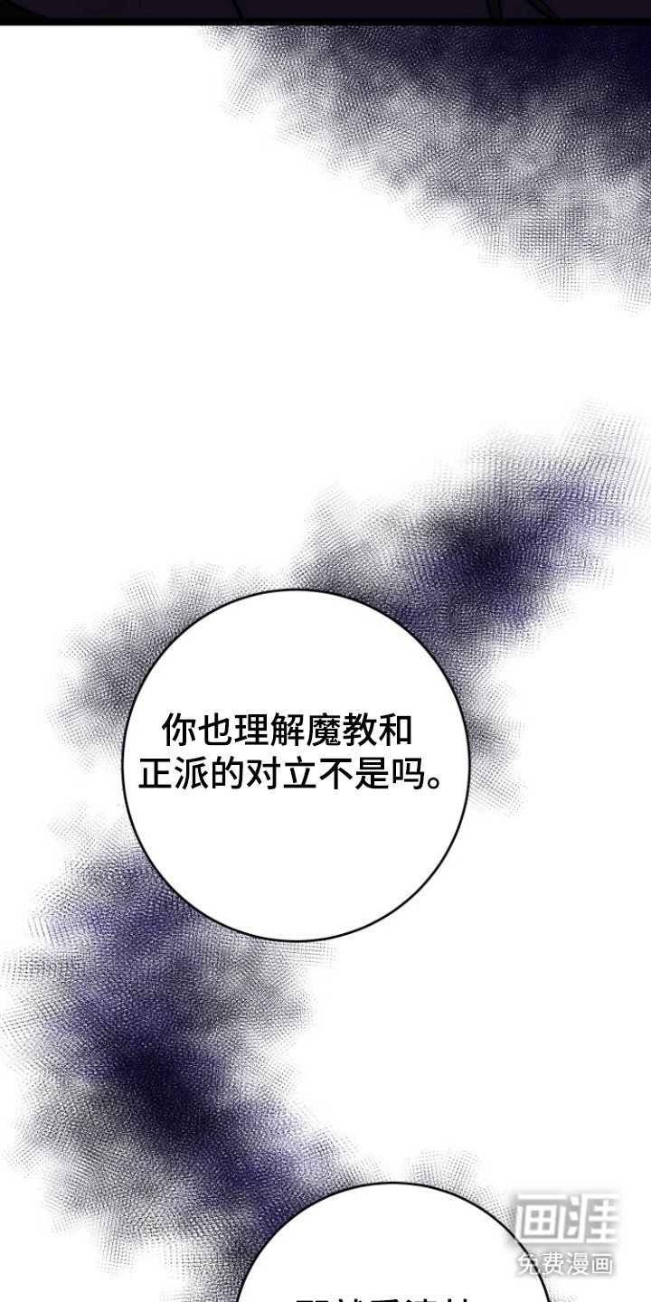 第69章：正魔对立（完结）