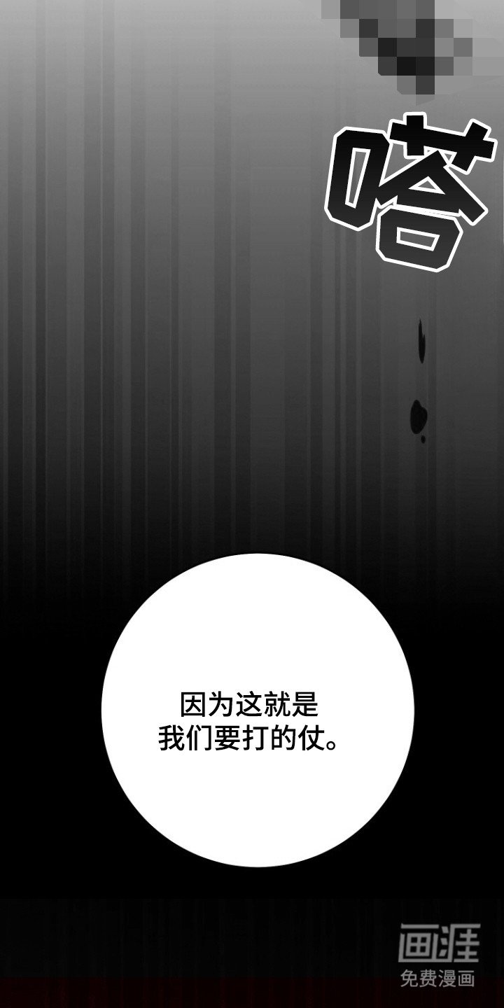 第69章：正魔对立（完结）