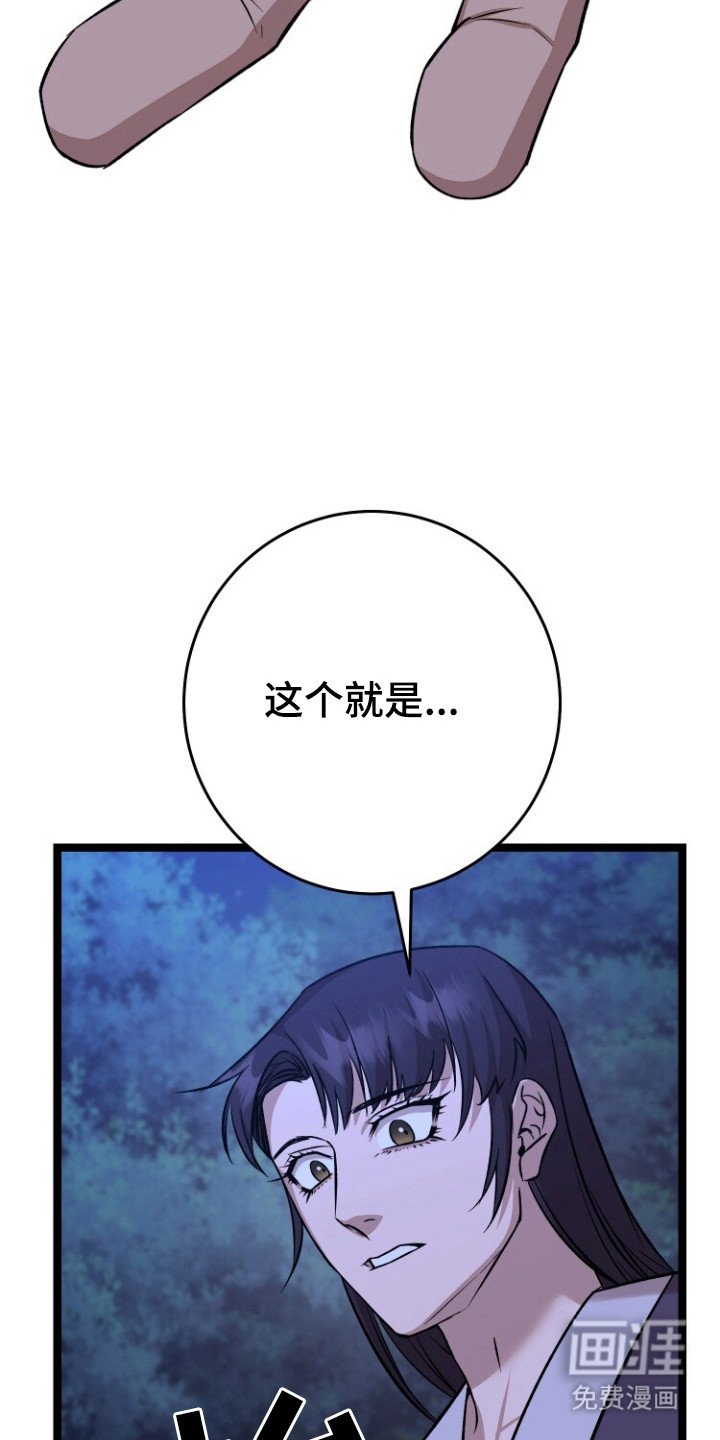 第69章：正魔对立（完结）