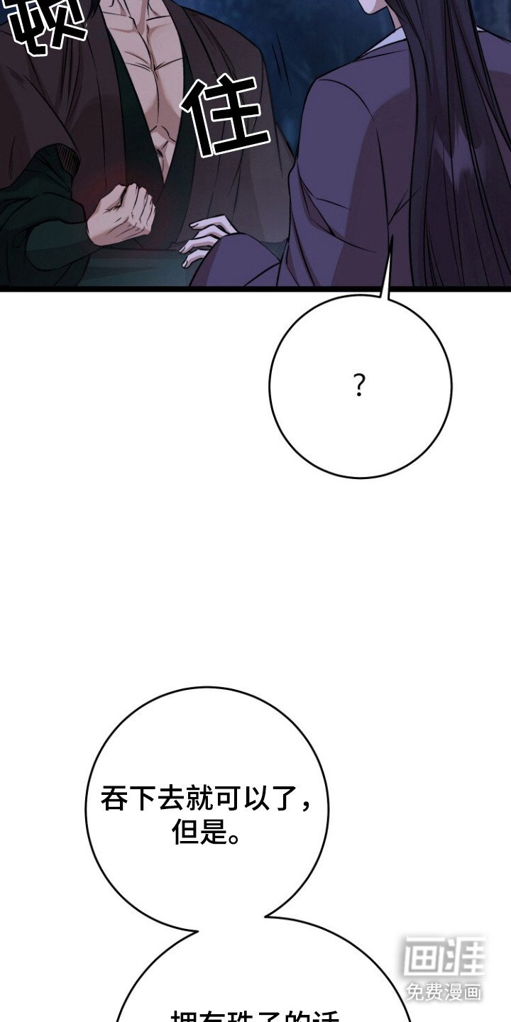 第69章：正魔对立（完结）