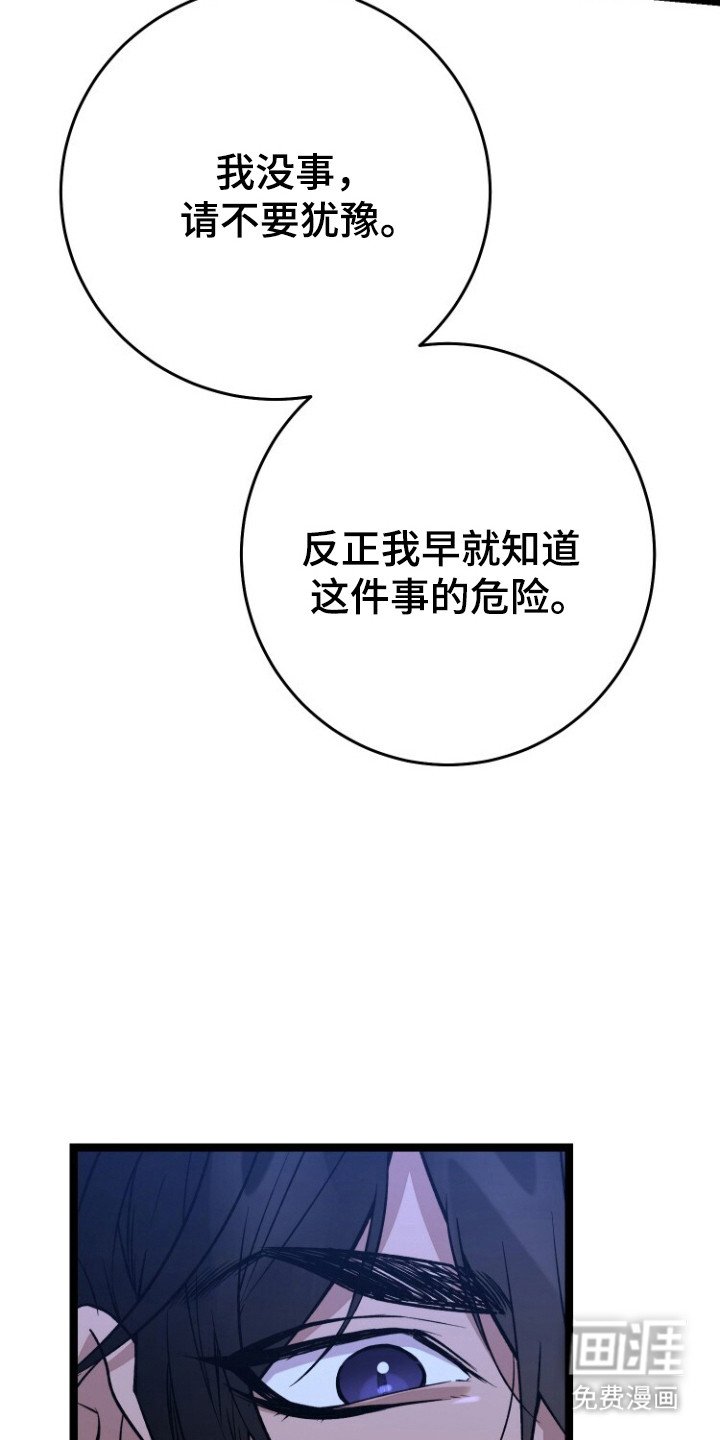第69章：正魔对立（完结）