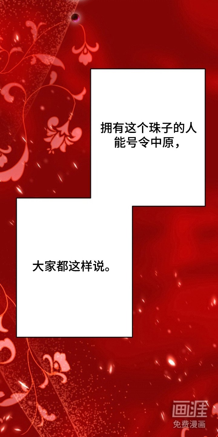 第69章：正魔对立（完结）