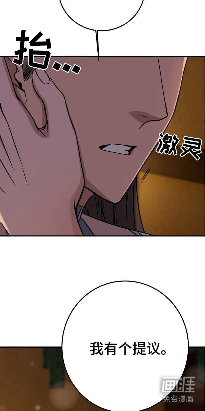 第7章：提议 