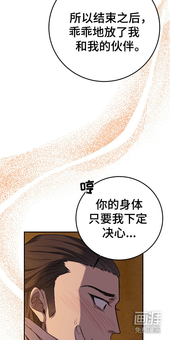 第7章：提议 