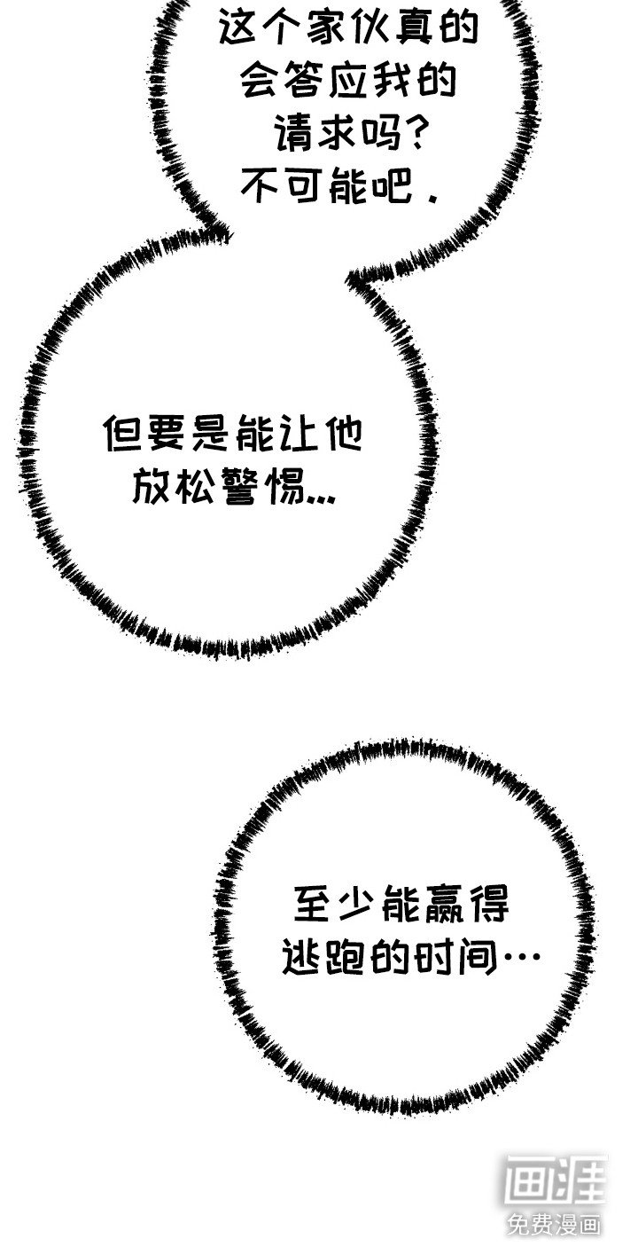第7章：提议 