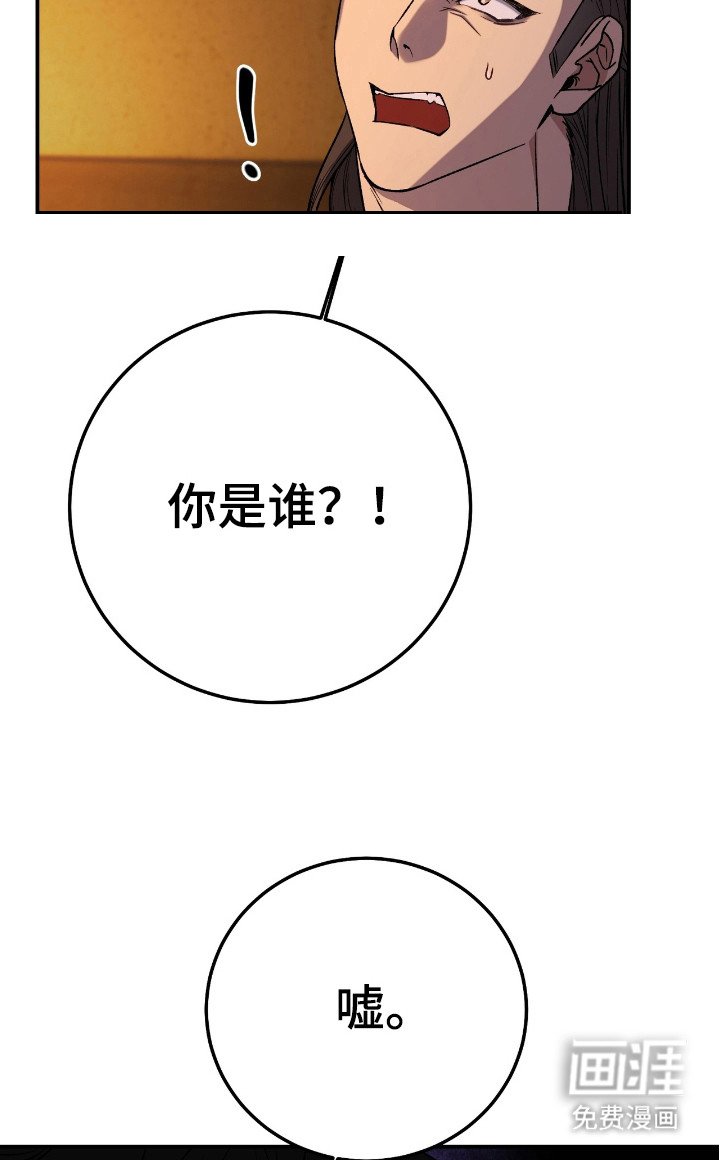 第8章：闯入 
