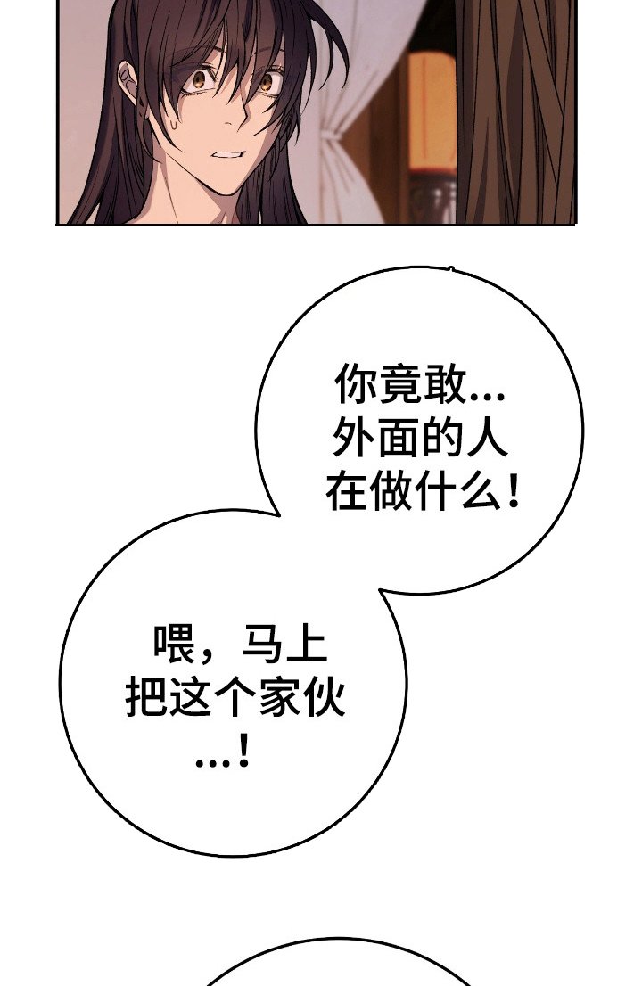 第8章：闯入 