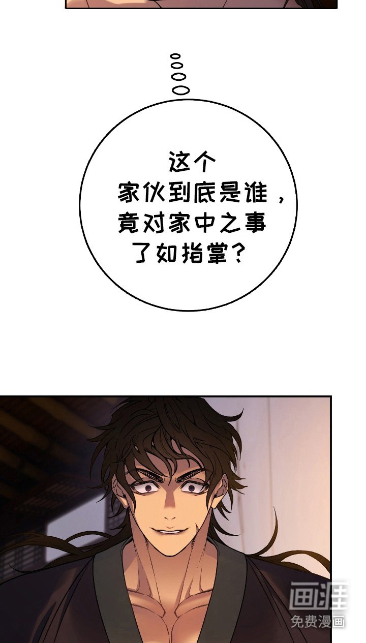 第8章：闯入 