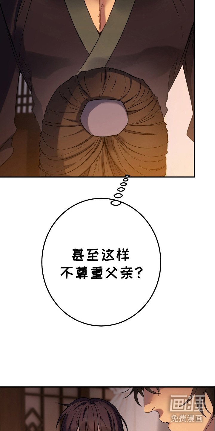 第8章：闯入 