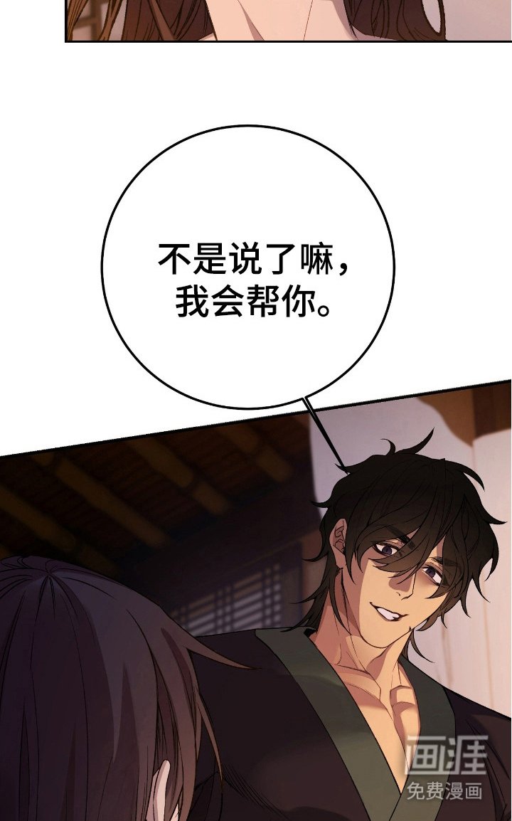 第8章：闯入 