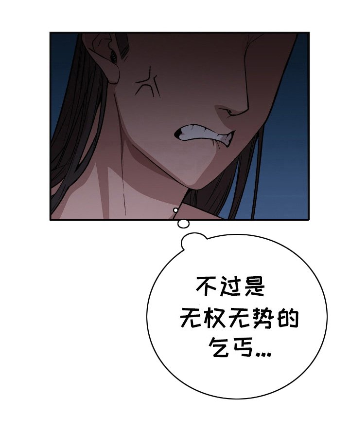 第8章：闯入 