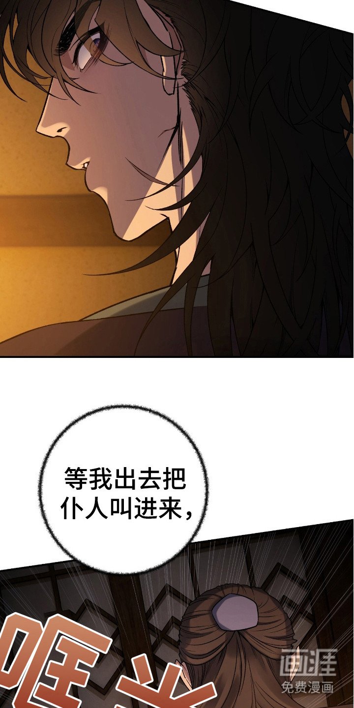第8章：闯入 