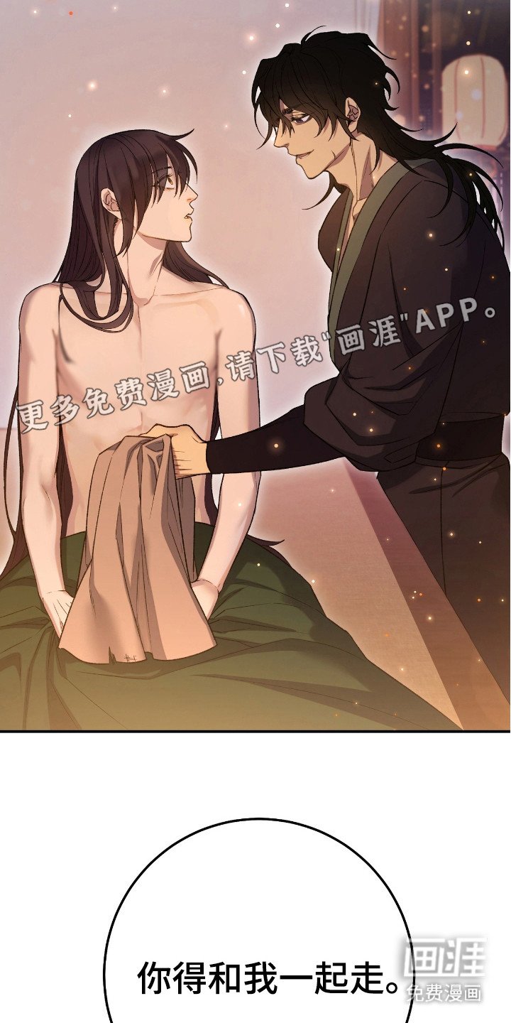 第9章：一起走