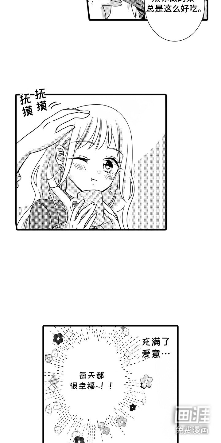 第1章：男友