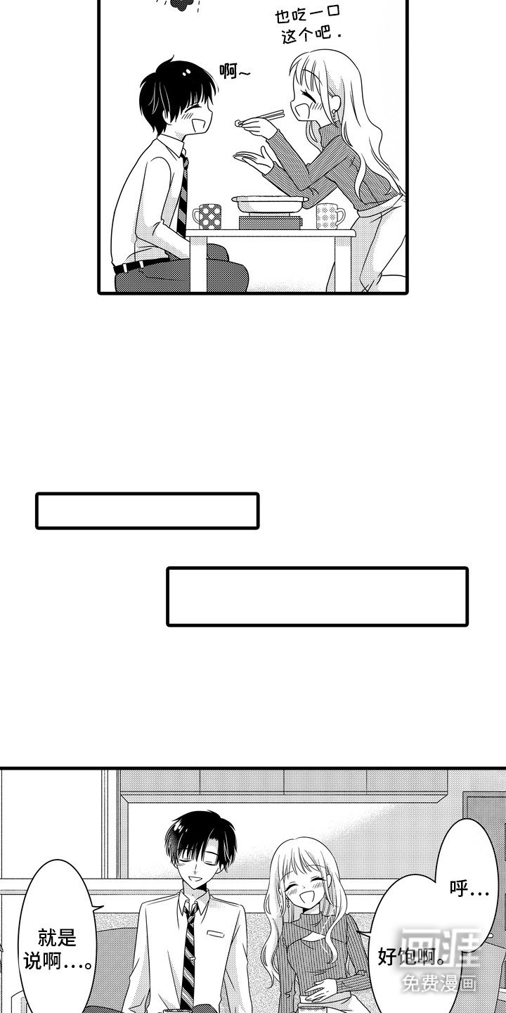 第1章：男友