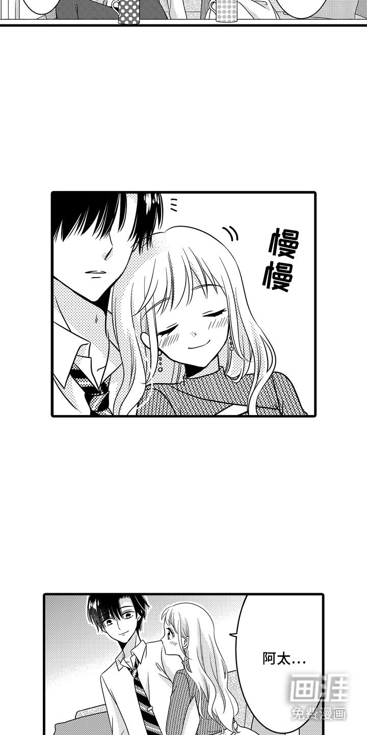 第1章：男友