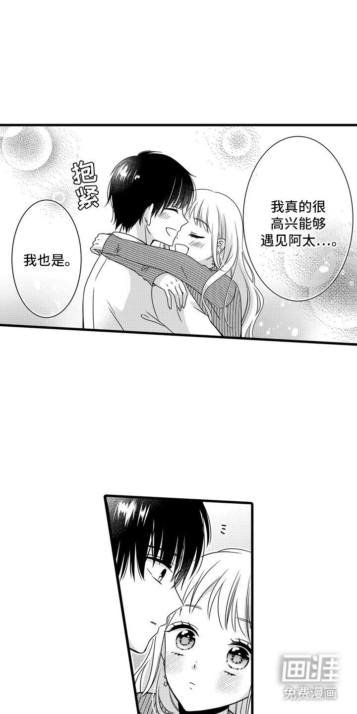 第1章：男友