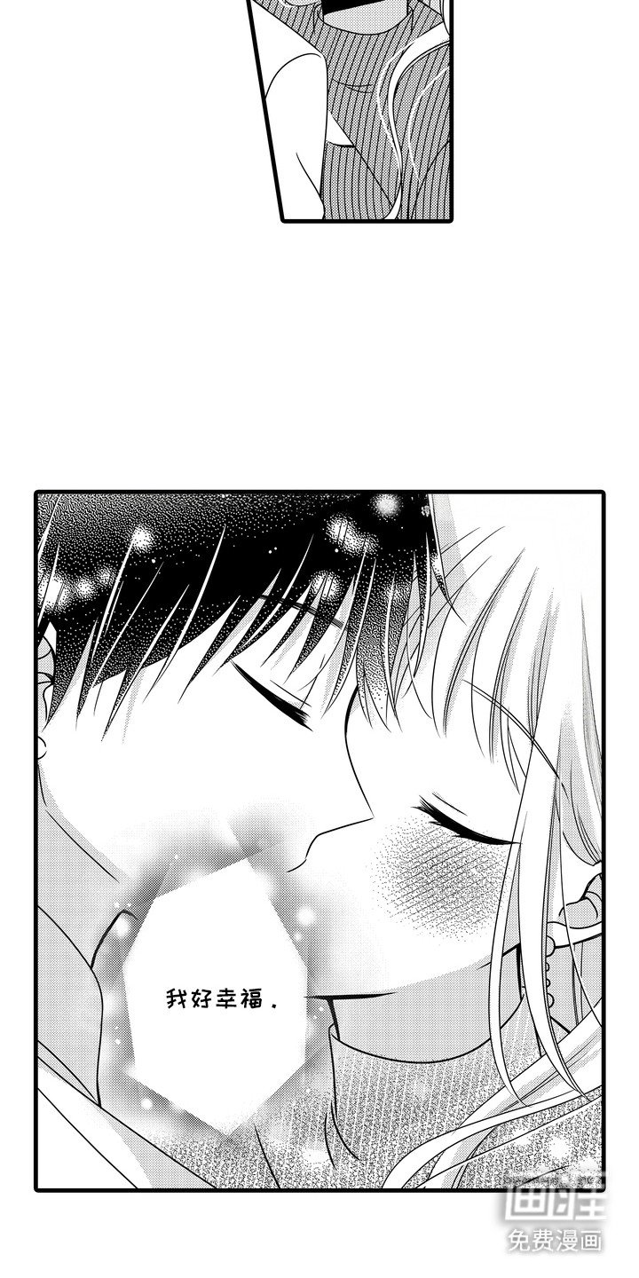第1章：男友