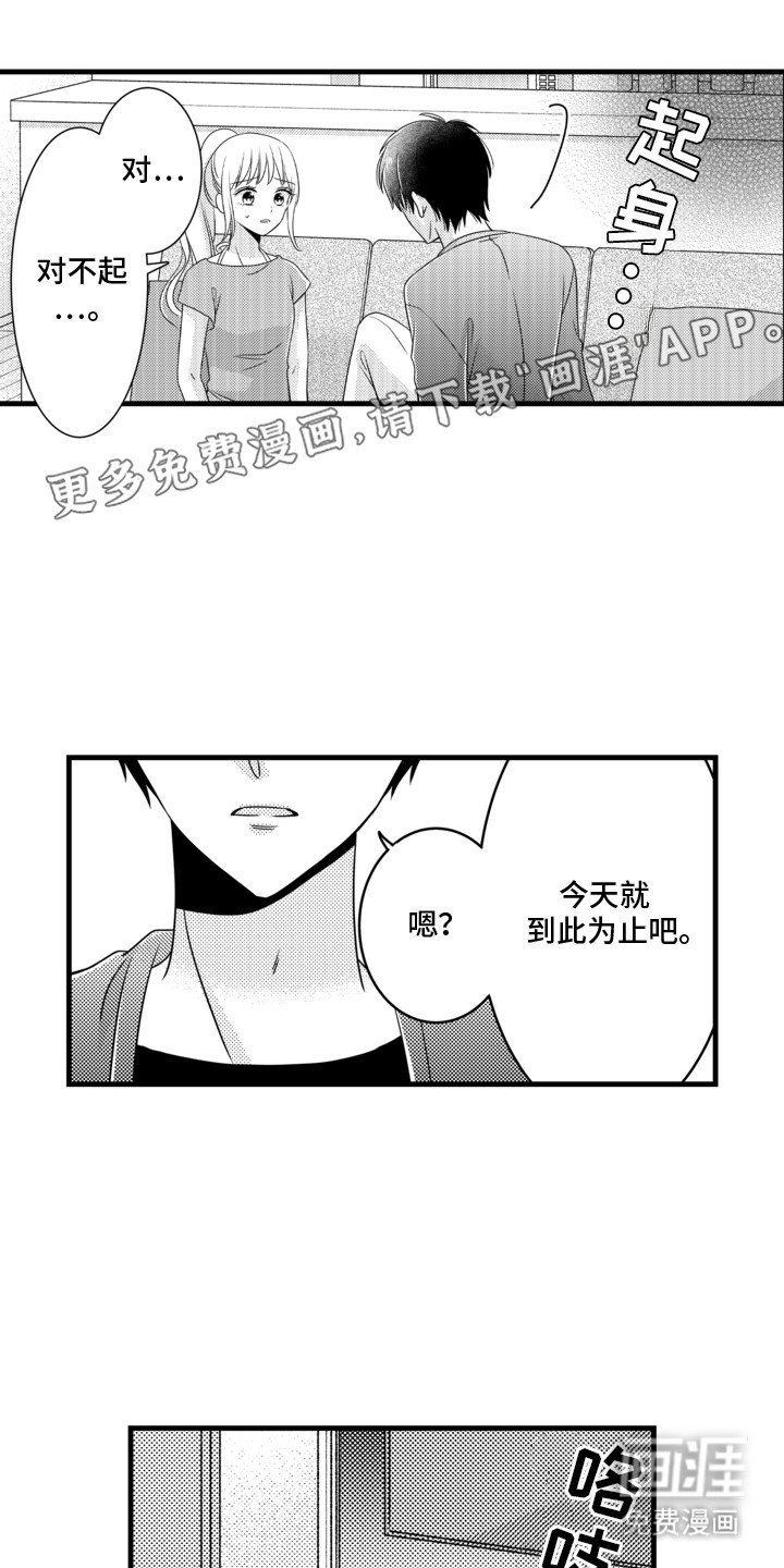 第11章：撒谎