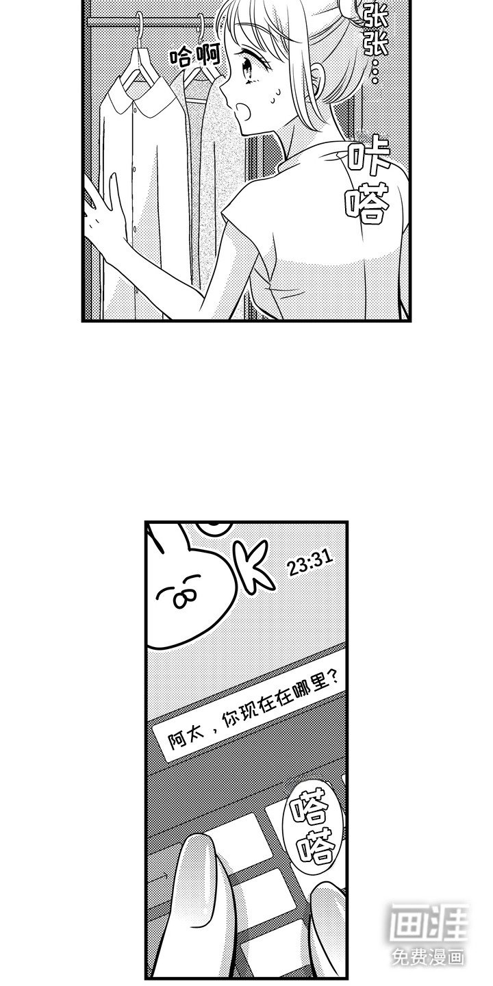 第11章：撒谎