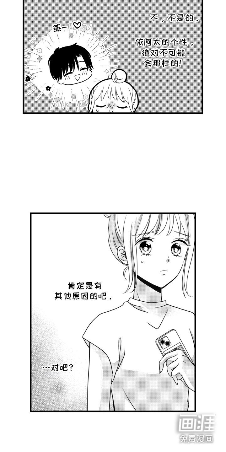 第11章：撒谎