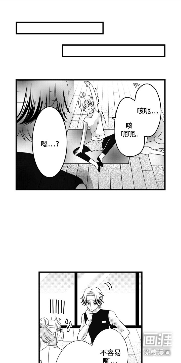 第12章：要分手吗