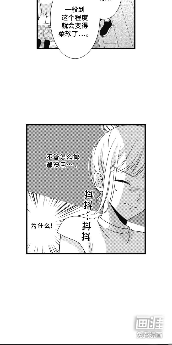 第12章：要分手吗