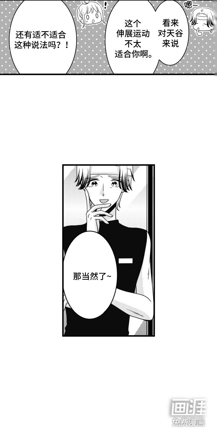 第12章：要分手吗