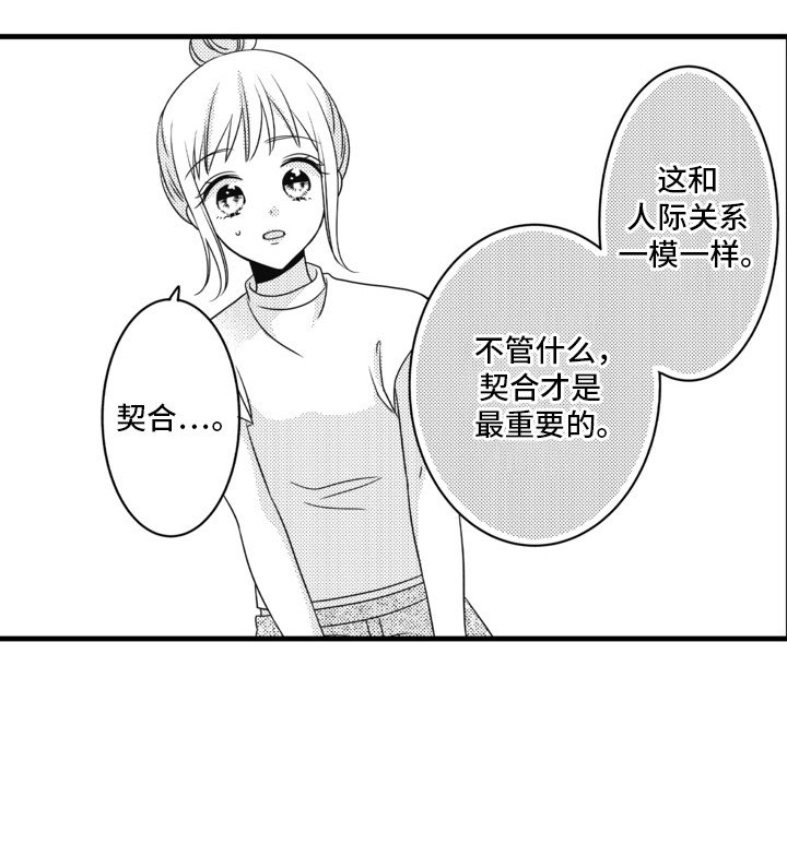 第12章：要分手吗