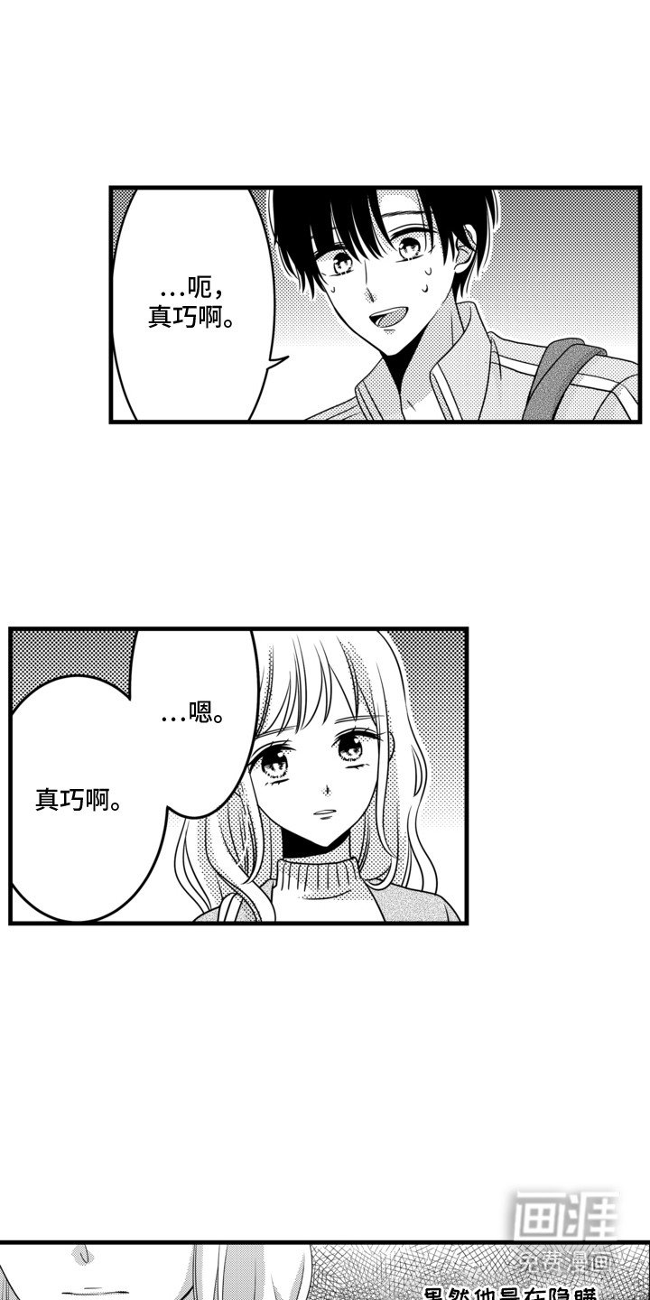 第12章：要分手吗