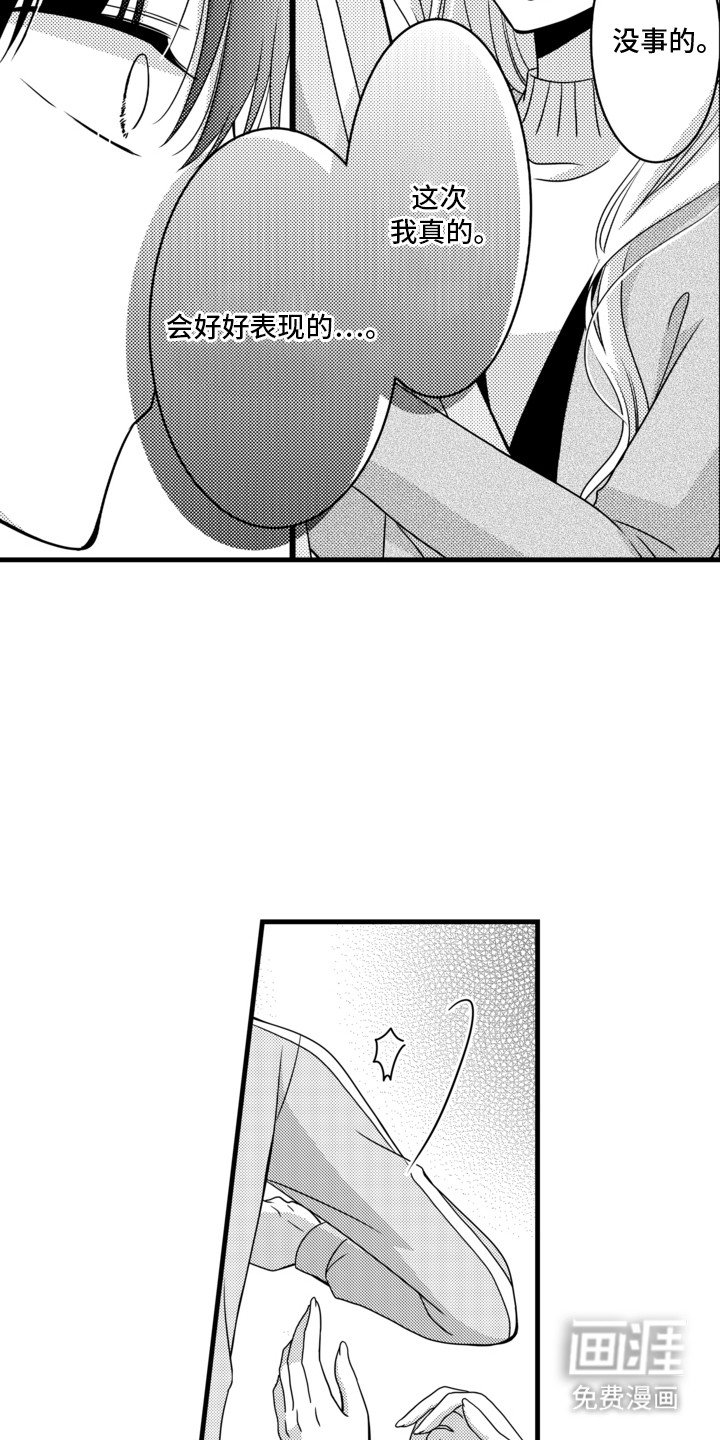 第12章：要分手吗