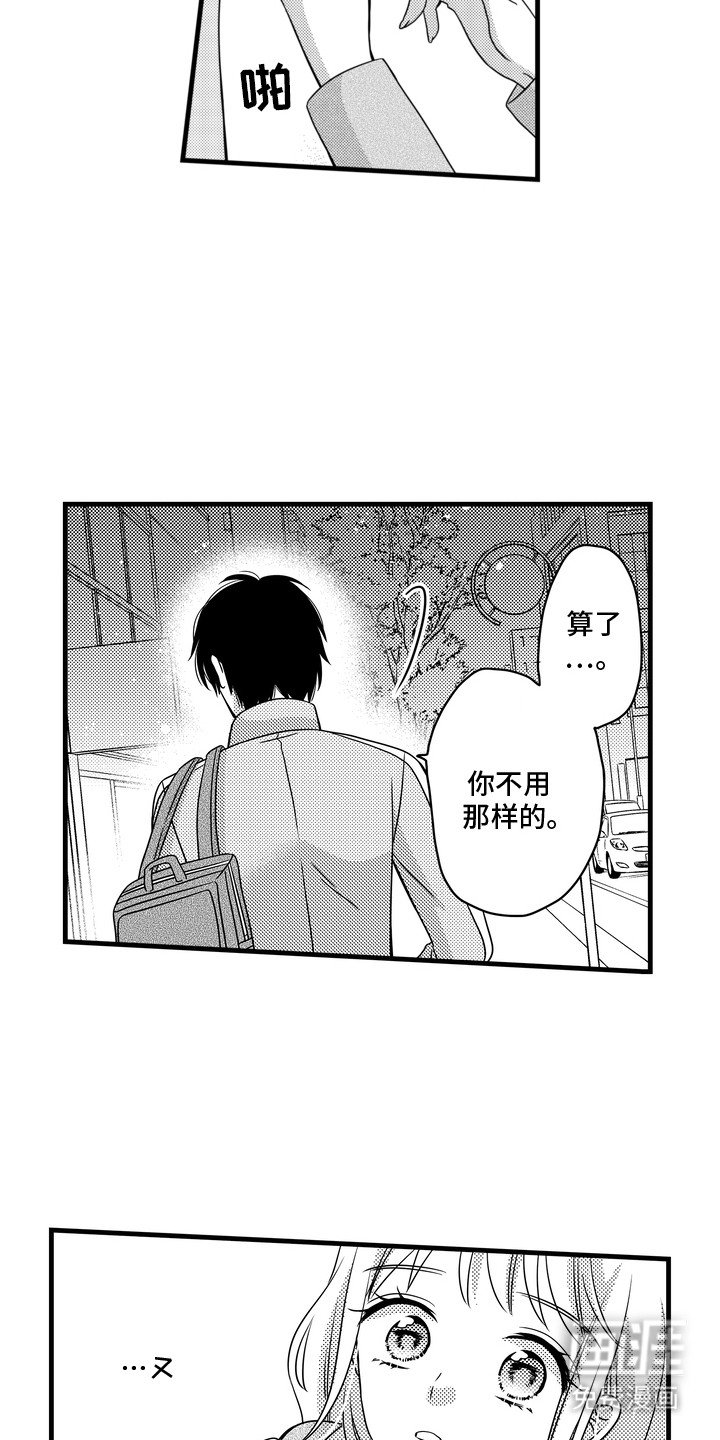 第12章：要分手吗