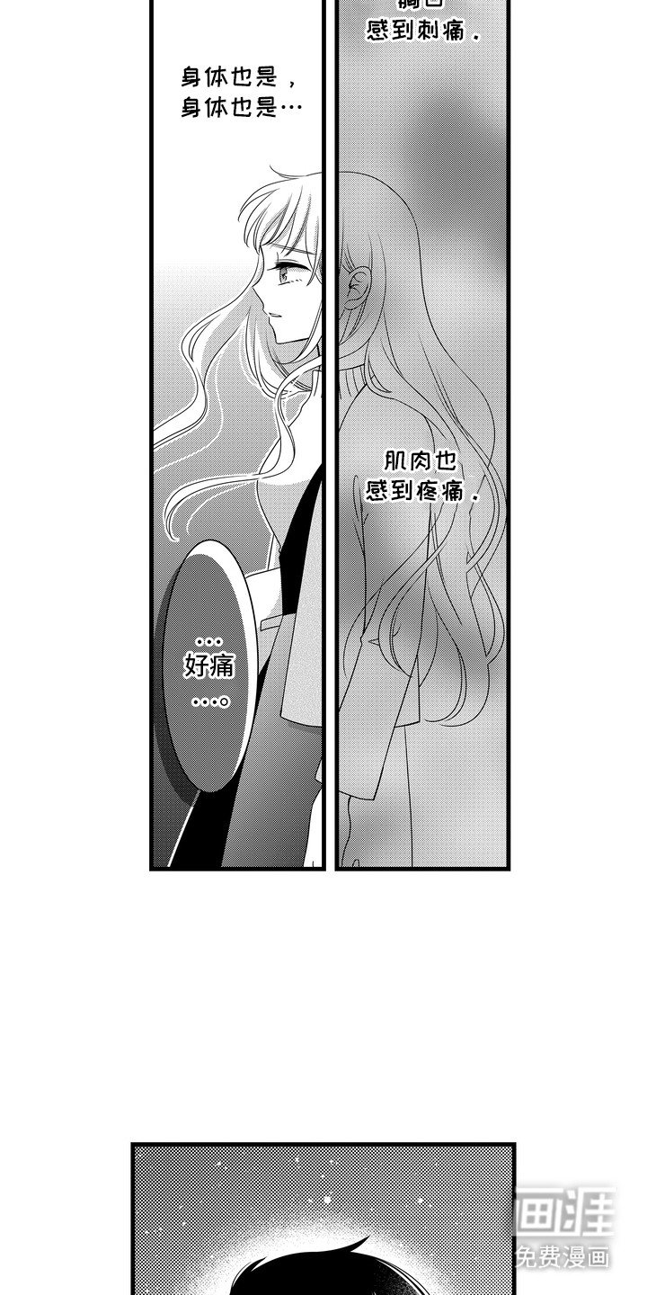 第12章：要分手吗