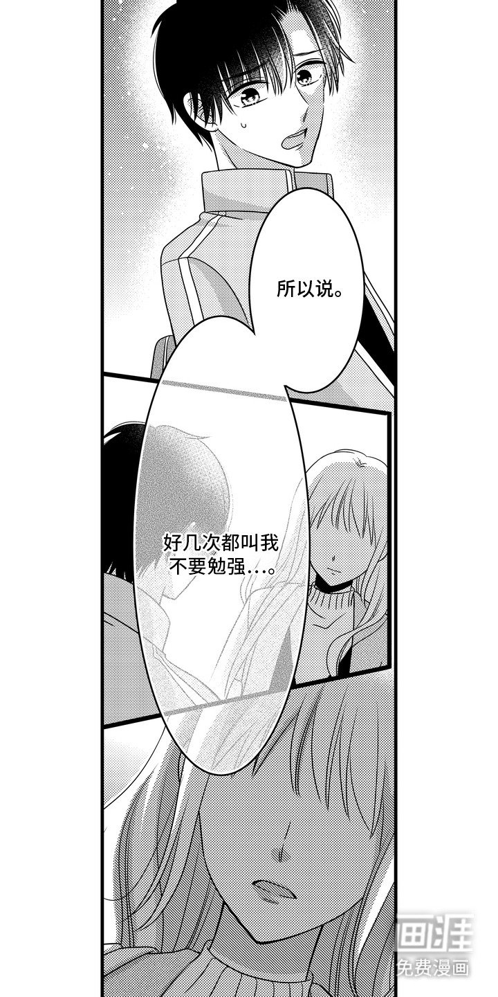 第12章：要分手吗