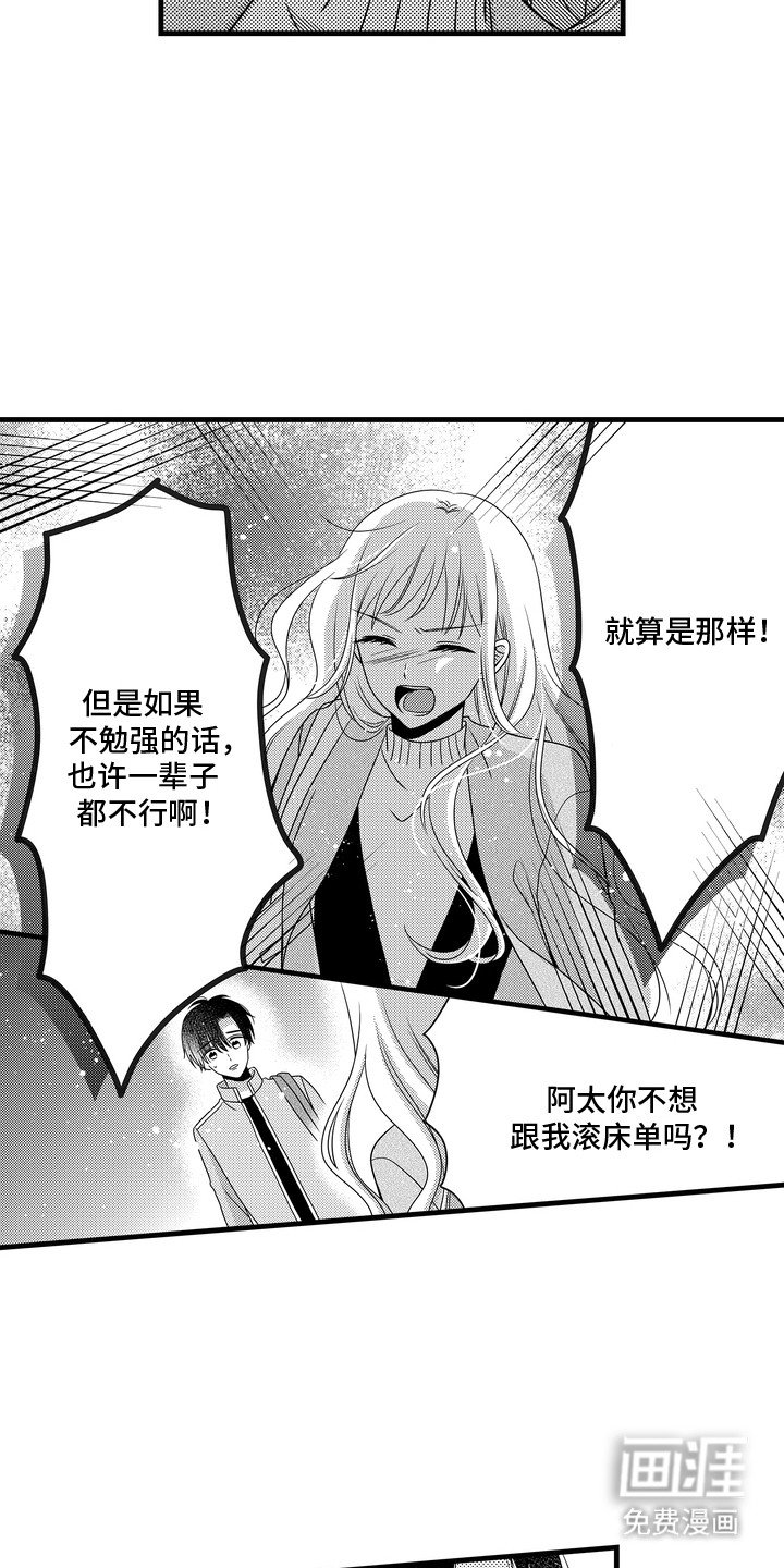 第12章：要分手吗