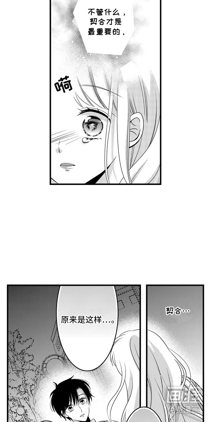 第12章：要分手吗