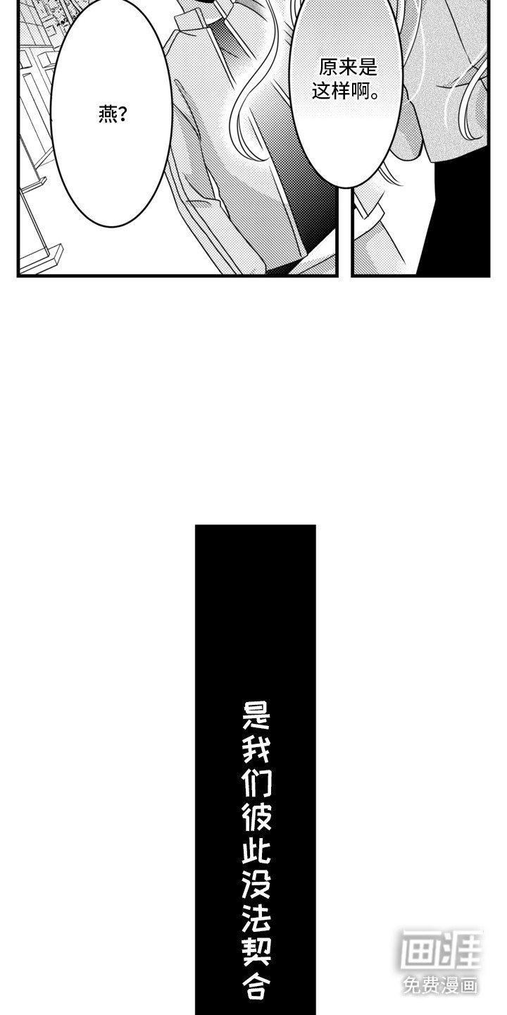 第12章：要分手吗