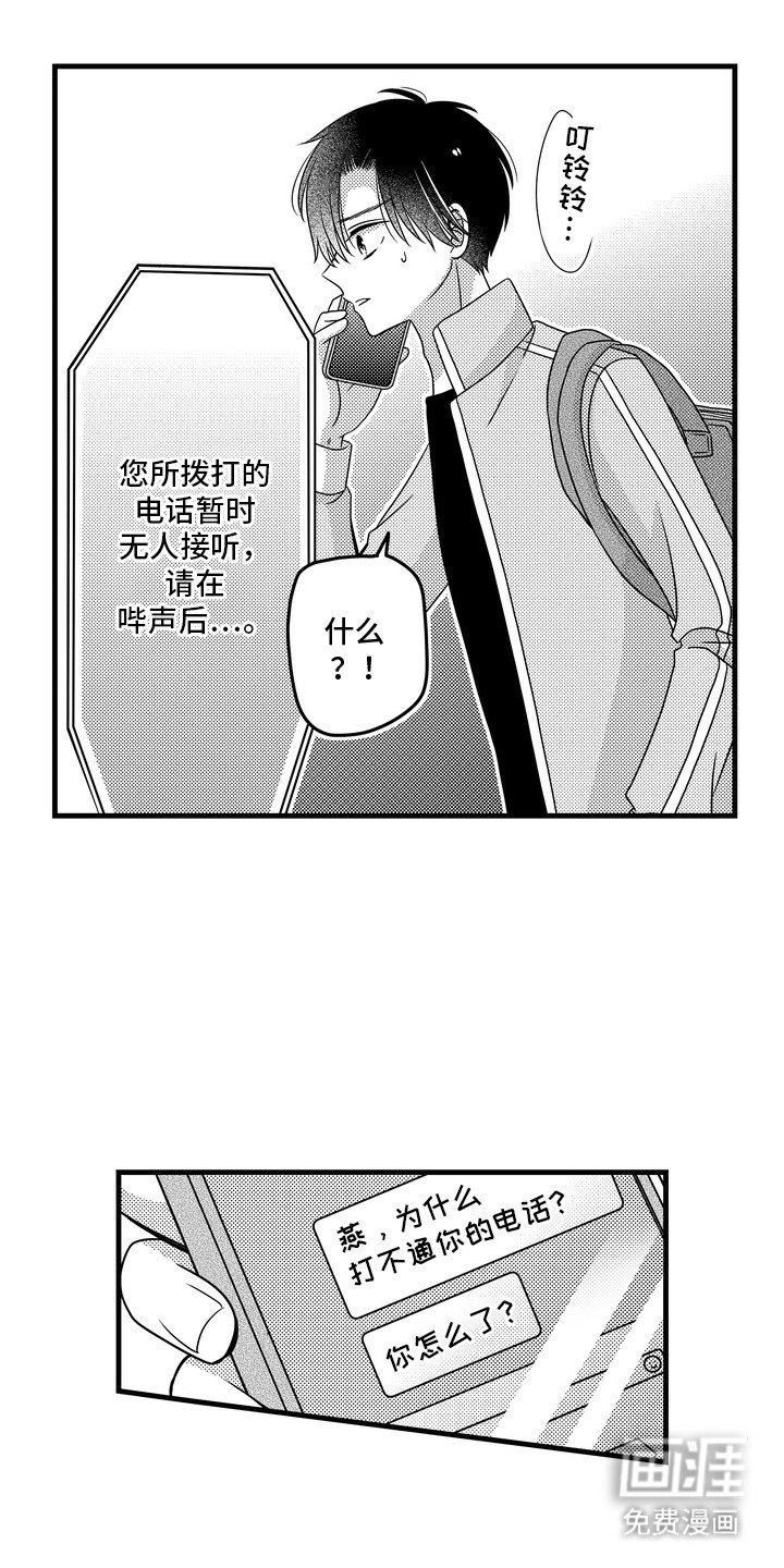 第13章：后悔