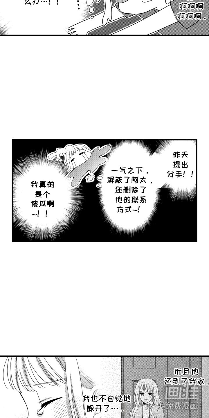 第13章：后悔