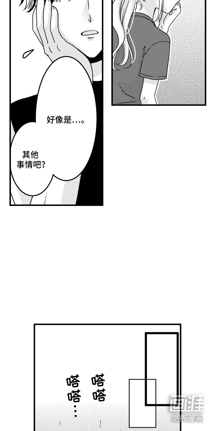 第13章：后悔