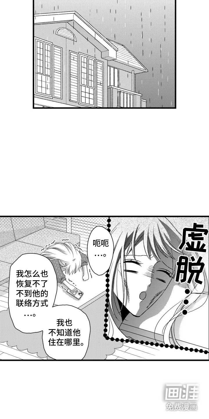 第13章：后悔