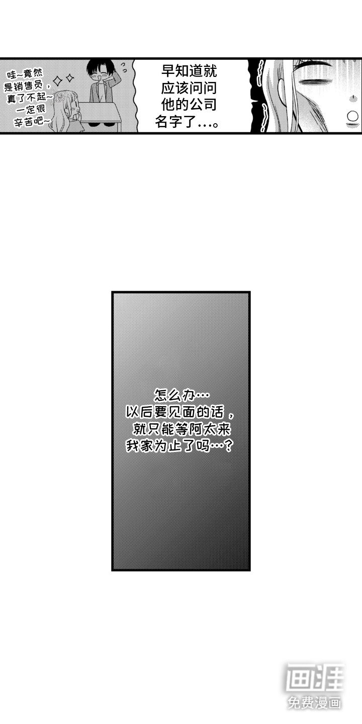 第13章：后悔