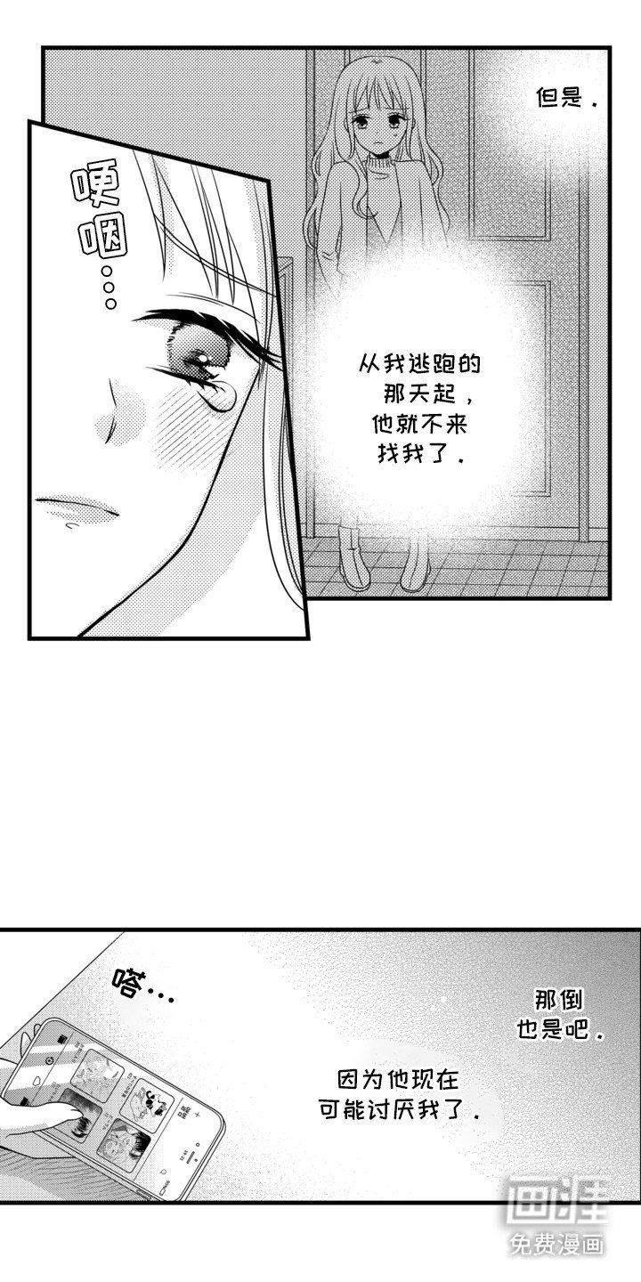 第13章：后悔