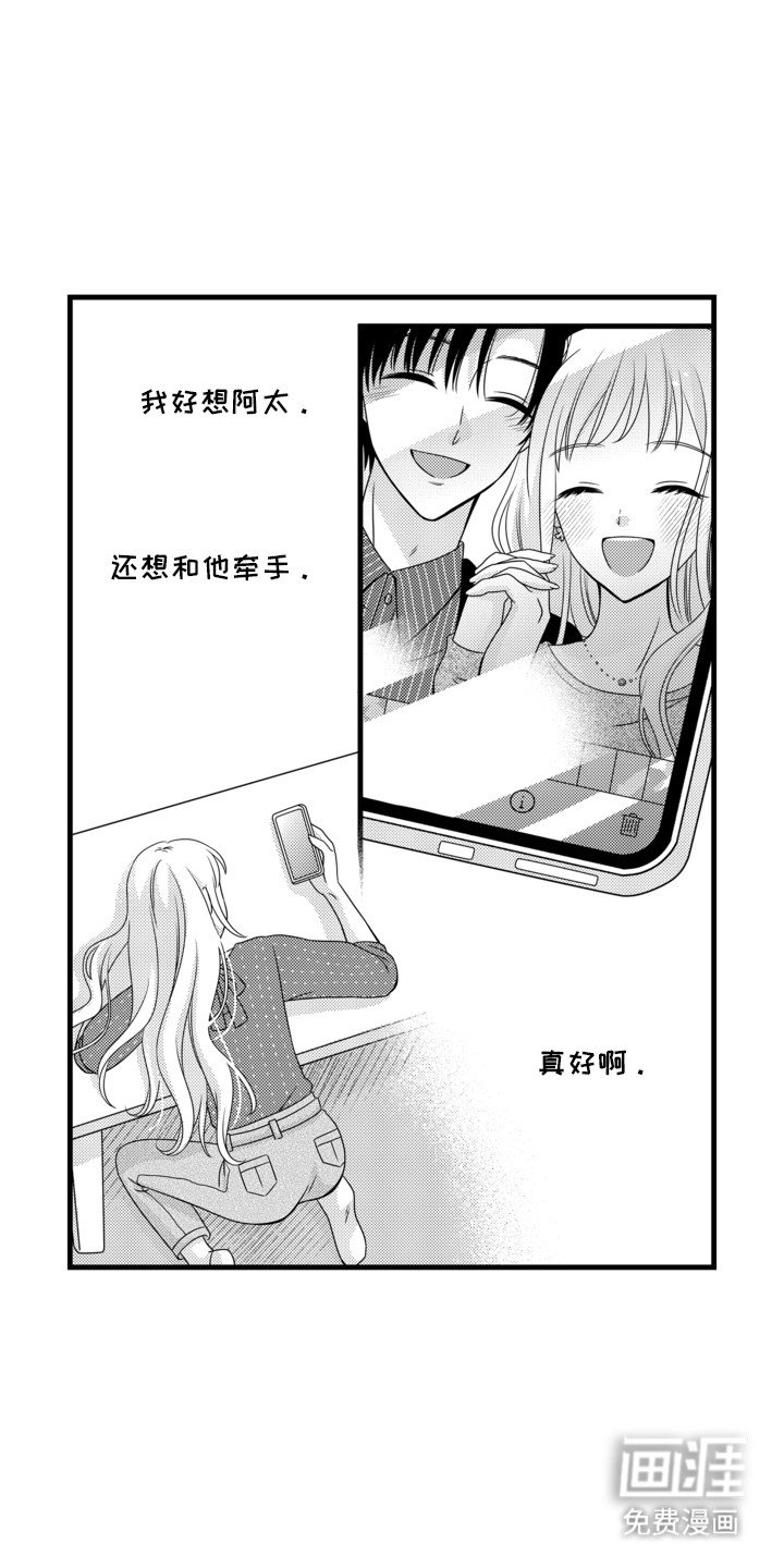 第13章：后悔