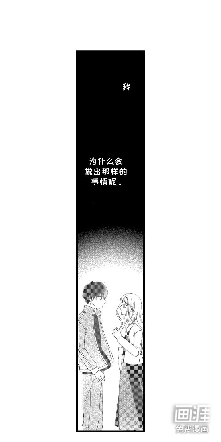 第14章：找到他了